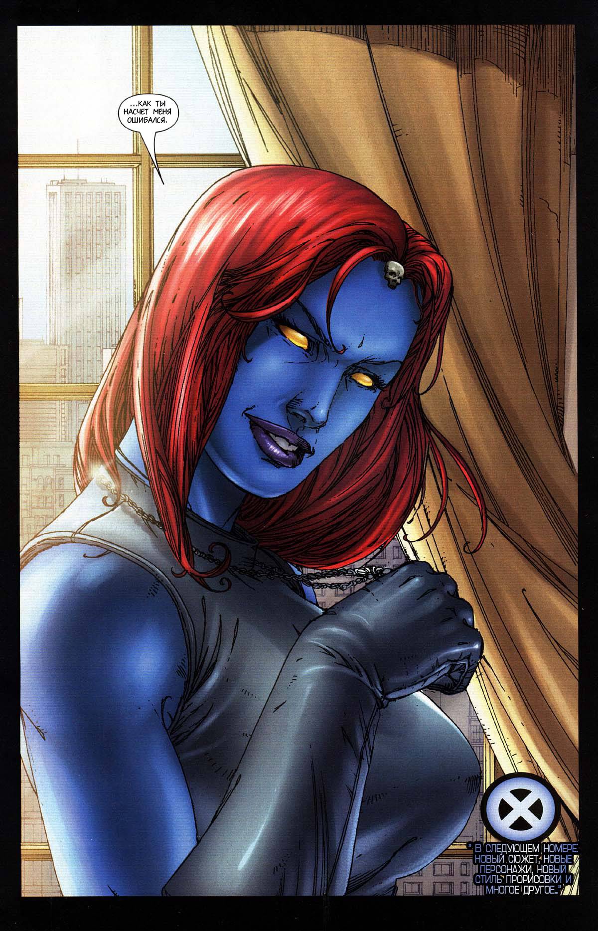 Comic panel page from Mystique's solo series showing Raven Darkholme in action